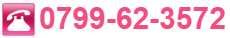 TEL 0799-62-3572